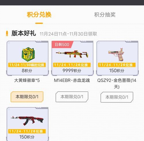 cf手游大黄蜂价格是多少？