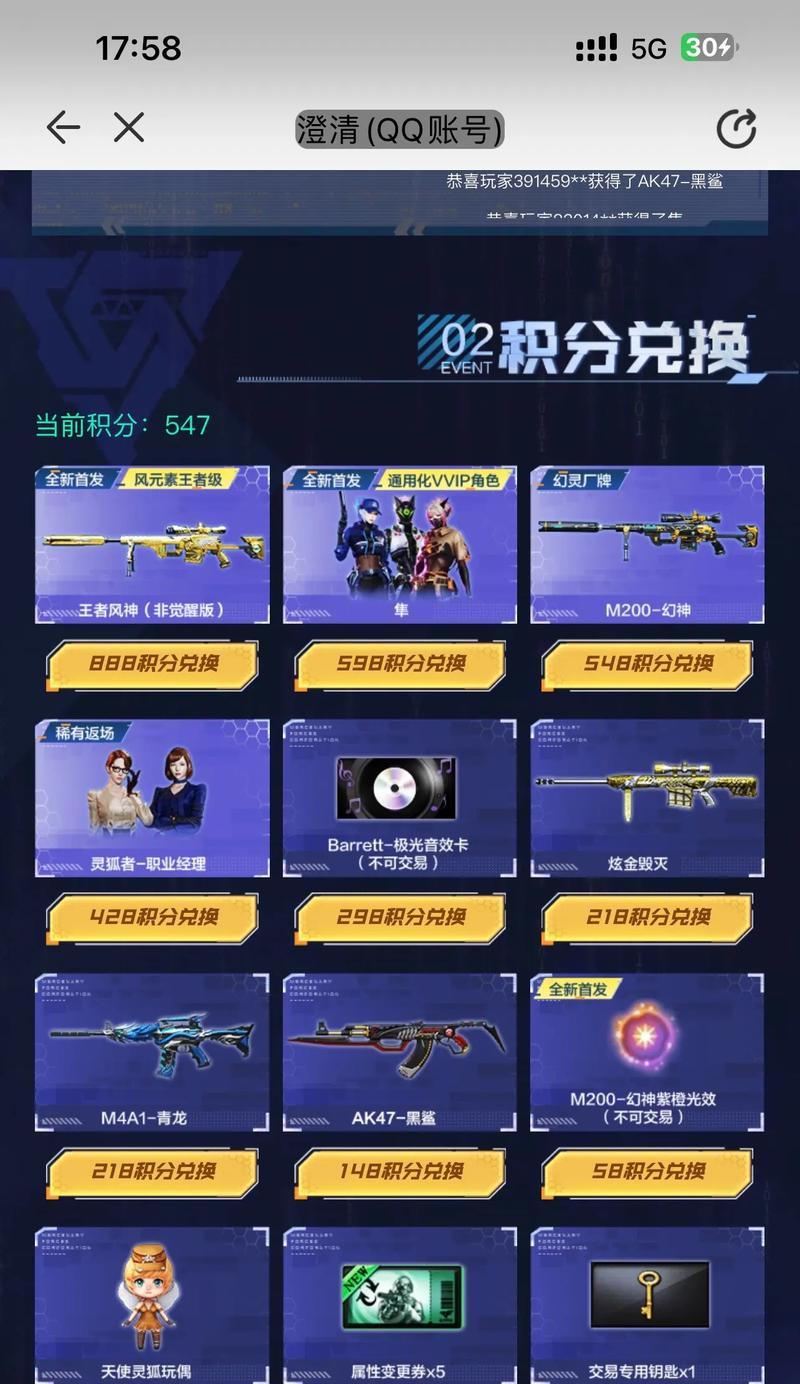 cf人物保底出货需要多少费用？