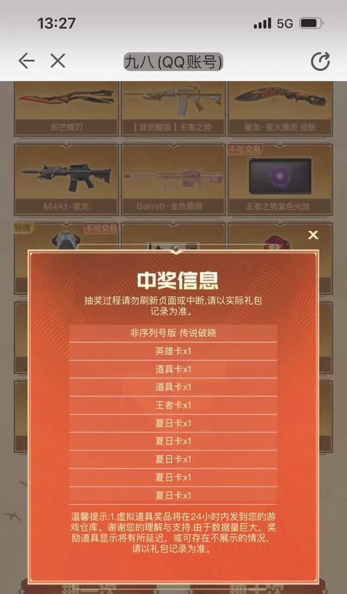 cf人物保底出货需要多少费用？