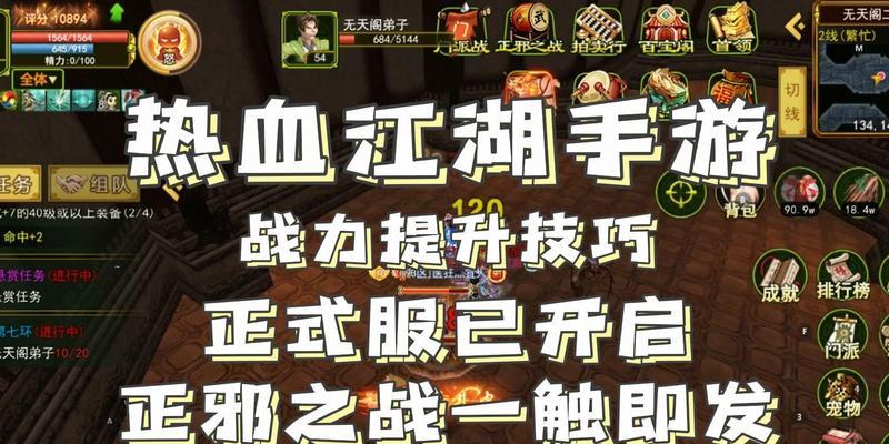 热血江湖三端互通2.0如何操作？有哪些新功能？