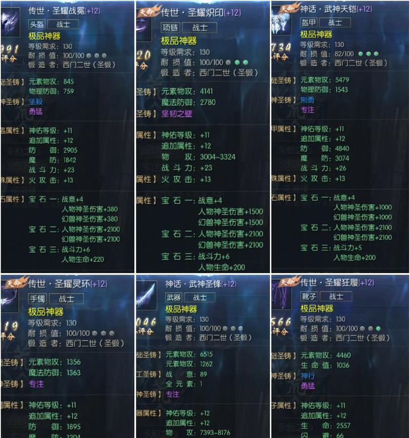 魔域装备开三栋需要哪些材料？如何获得这些材料？