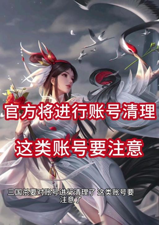 如何为三国杀账号添加多个绑定？绑定多个账号有哪些好处？
