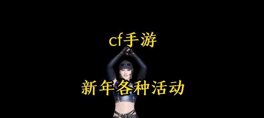 CF新春手环的佩戴方法是什么？