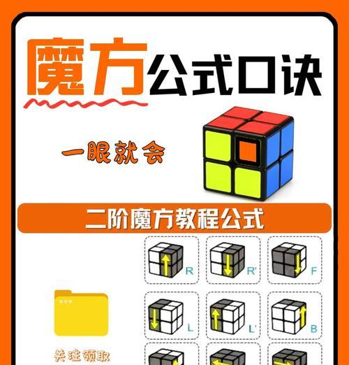 九阶魔方魔域的玩法教程在哪里可以找到？