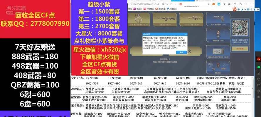 虎牙cf点怎么领？领取流程是怎样的？