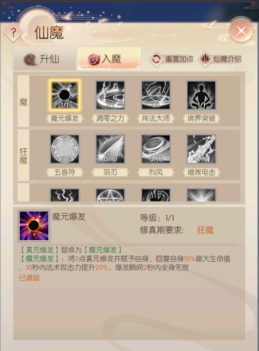 完美世界奶妈符文应选择哪些属性？如何搭配？