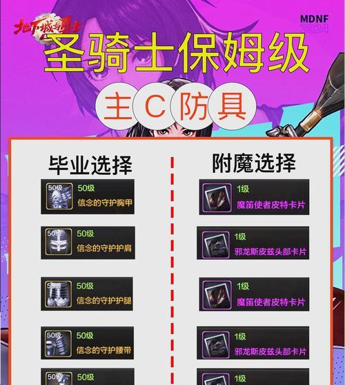 完美世界奶妈符文应选择哪些属性？如何搭配？