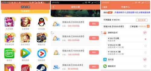 cf武器分期付款流程是什么？如何进行分期购买？