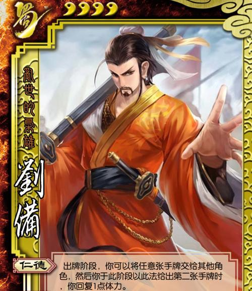 三国杀激将技能作用是什么？