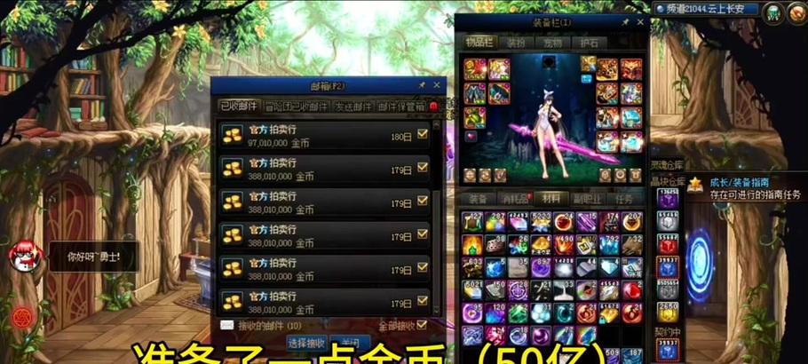 dnf花费3000万金币属于什么水平？如何有效利用这笔资金？