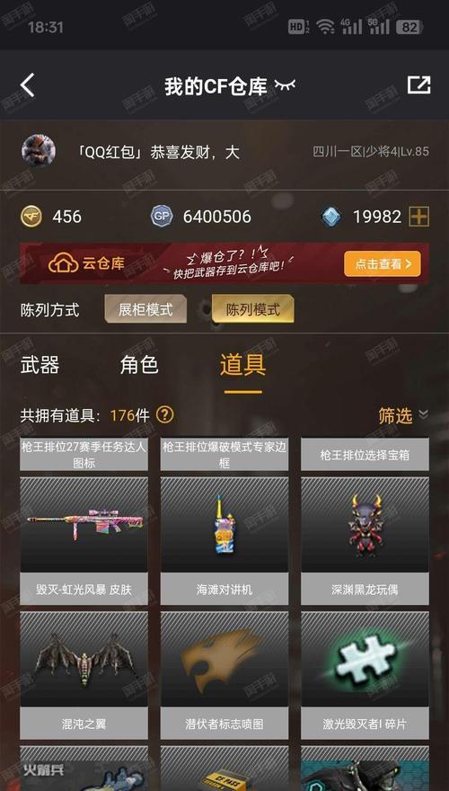 cf端游新武器售价是多少？