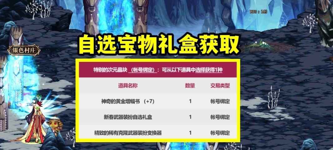 地下城3觉醒装扮购买途径是什么？购买后如何使用？