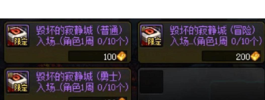 dnf名望值7.6如何快速提升？