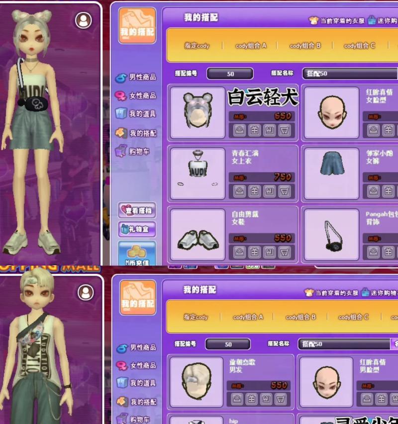 劲舞团衣服效果如何获得？