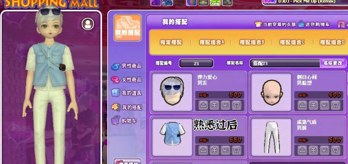 劲舞团衣服效果如何获得？