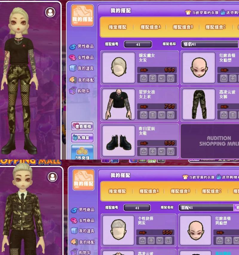 劲舞团衣服效果如何获得？