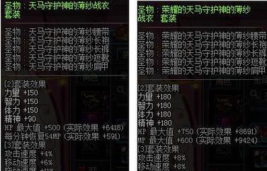 DNF中圣物套的快速制作方法是什么？