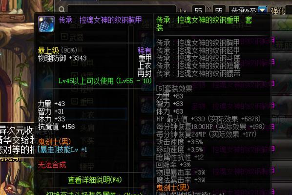 DNF中圣物套的快速制作方法是什么？