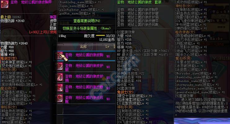 DNF中圣物套的快速制作方法是什么？