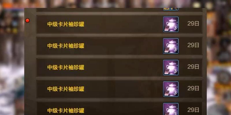 地下城手游卡片如何正确取下？