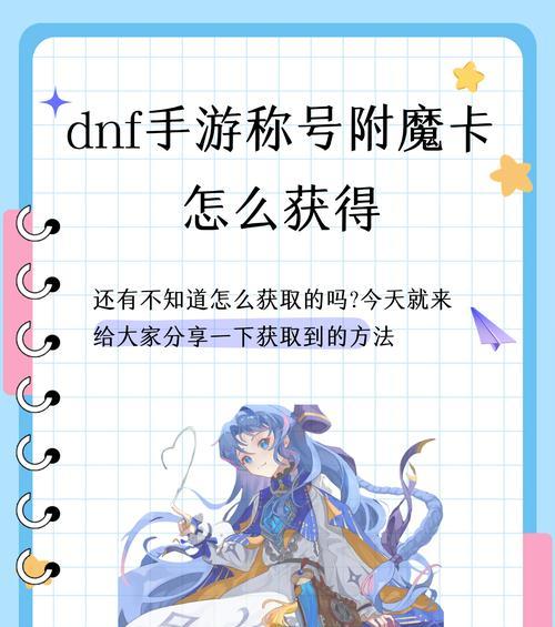 地下城手游卡片如何正确取下？