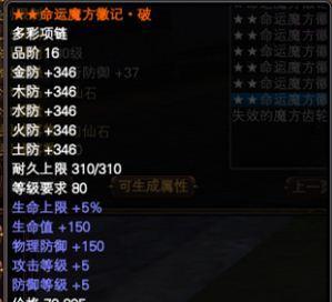 完美世界中wx踢天地无用的打法是什么？如何有效应对？