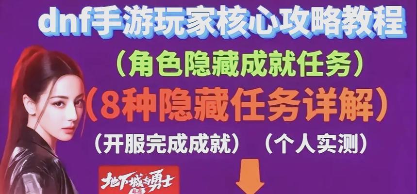 地下城暗影岛特定任务的详细内容和完成方法是什么？