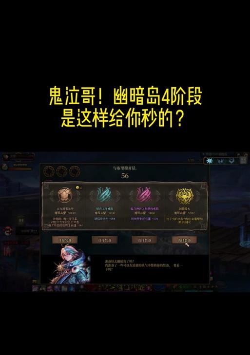 地下城暗影岛特定任务的详细内容和完成方法是什么？