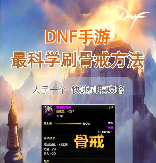 dnf如何刷高级地下城？高级地下城的刷法有哪些？