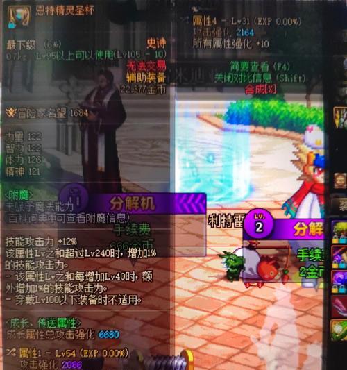 地下城左槽无法上架的原因是什么？如何解决这个问题？