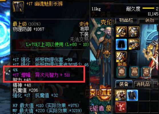DNF中气息的获取方法是什么？如何有效收集？