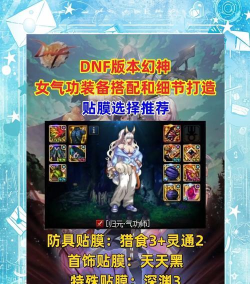 DNF中气息的获取方法是什么？如何有效收集？