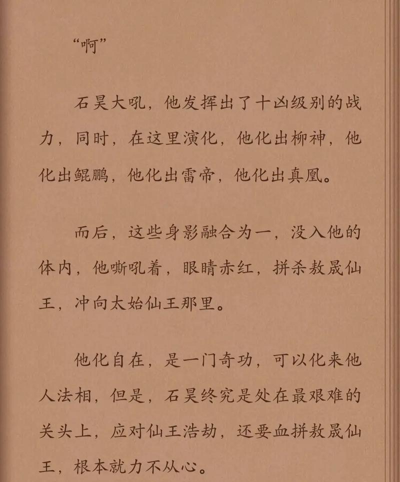 完美世界书法字幕开启的方法是什么？