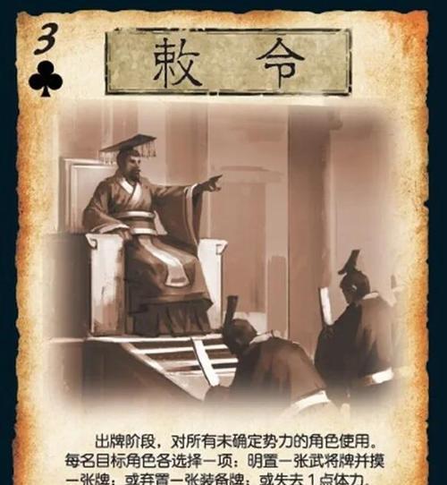 犒赏三军锦囊在三国杀中的作用是什么？使用时机如何？