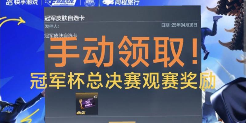 cf北京决赛观赛可以获得多少奖励？奖励内容是什么？