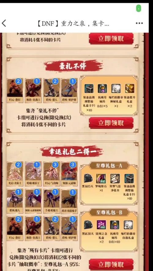 地下城王子卡片获取方法是什么？