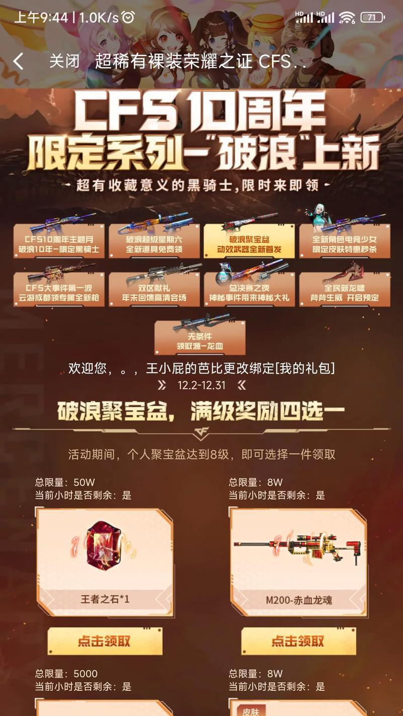 cf累积充值奖励领取流程是什么？奖励内容包括哪些？