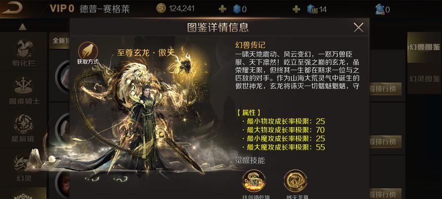 魔域龙年兽外观如何解锁？需要哪些条件？