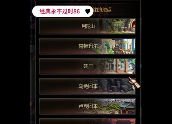 地下城体力开关的作用是什么？