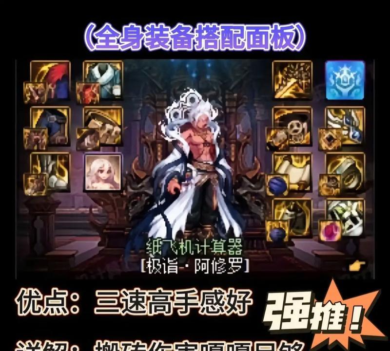 地下城百变装备材料的刷取方法是什么？