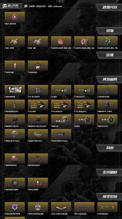 夜影在CF中的价格是多少cf点？