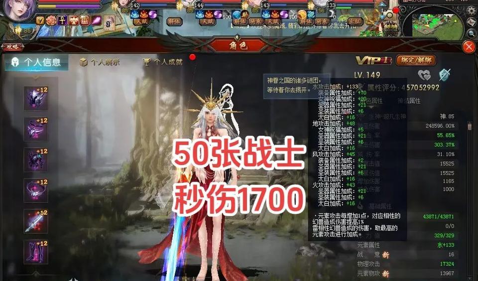 魔域圣装属性转换方法是什么？转换后效果如何？