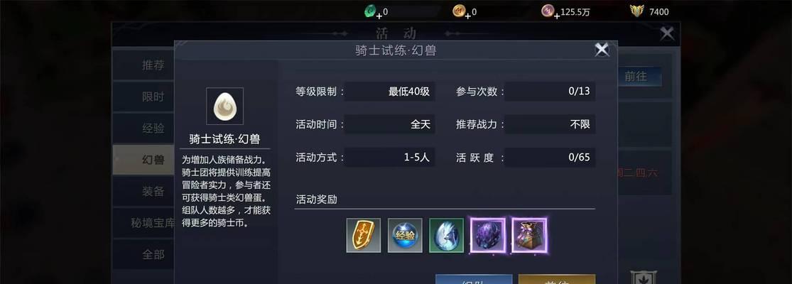 魔域幻兽快速升星的方法有哪些？如何高效提升幻兽星级？