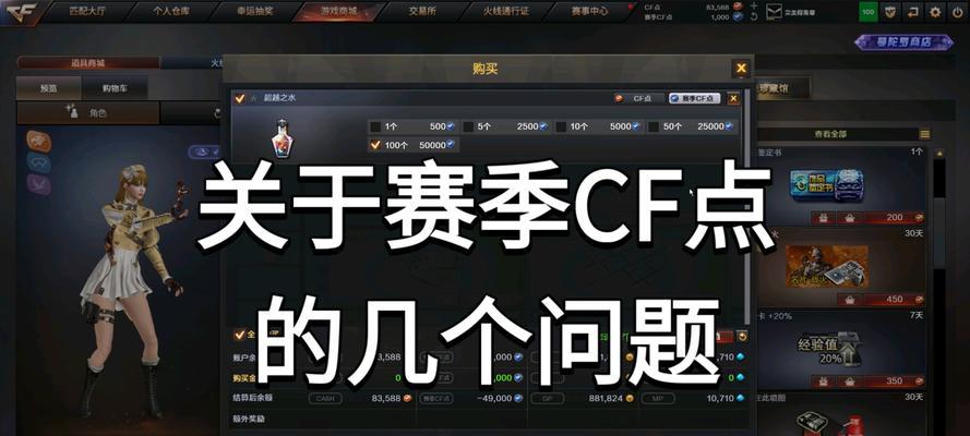cf一阶段cf点如何获取？