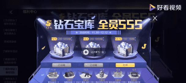 cf钻石基金达到多少钻石算高？钻石基金如何使用？