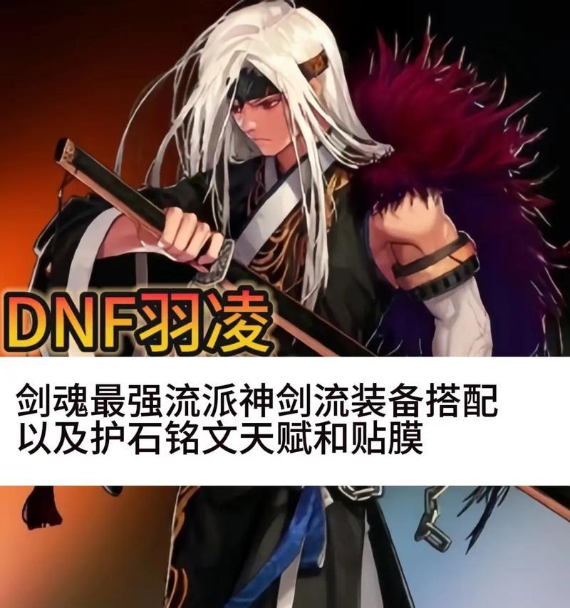 剑魂带释魂效果如何？