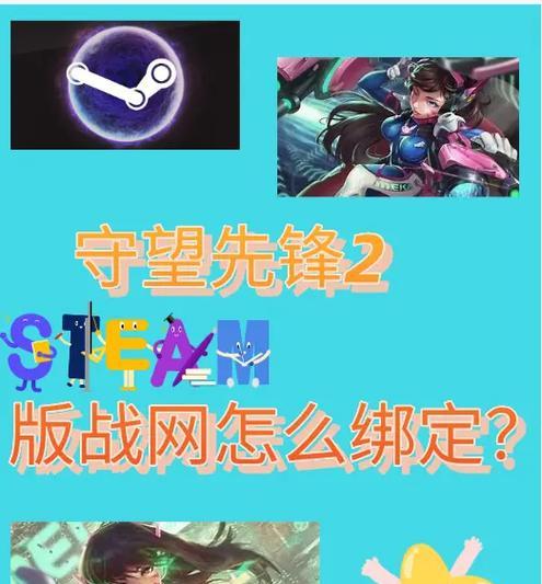 守望先锋账号如何导入战网？导入过程中需要注意什么？