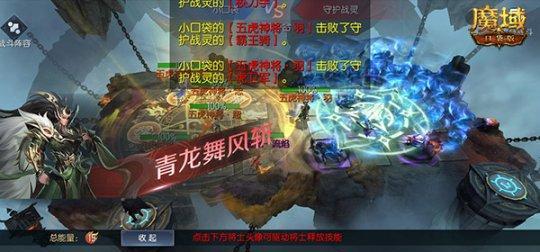 魔域五虎石头如何获得？打出来的石头有什么特点？