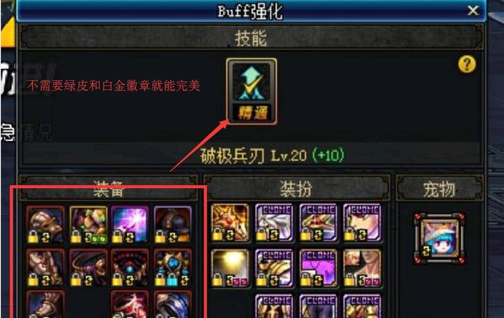 剑魂上衣白金选择的标准是什么？