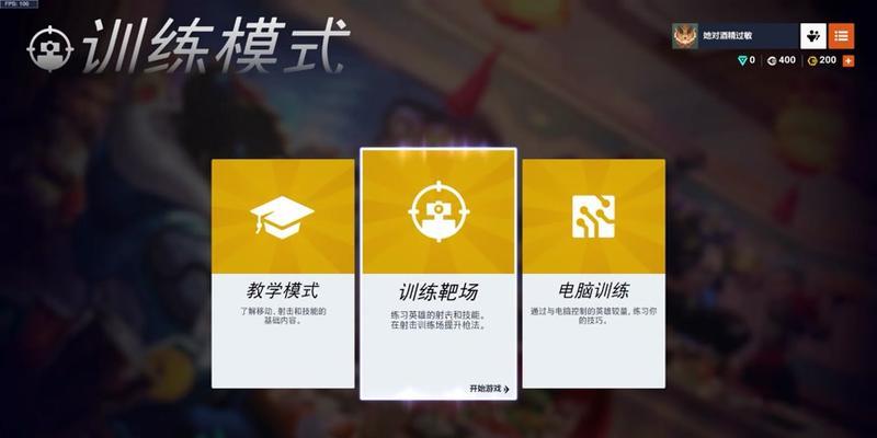 守望先锋如何关闭纯净模式？关闭后有什么变化？